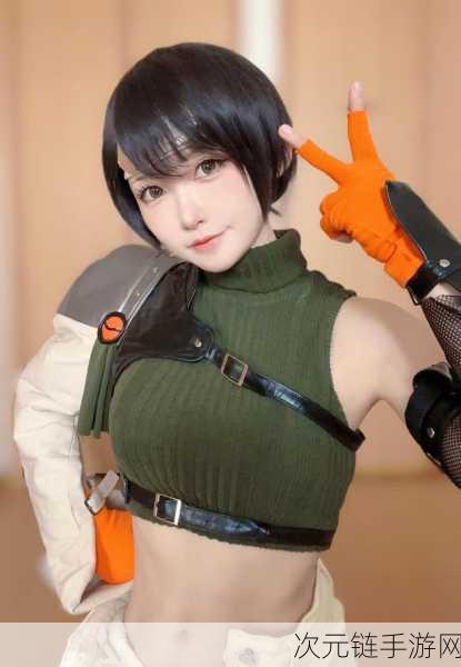 最终幻想7COSPLAY盛宴，蒂法与尤菲惊艳亮相，颜值与还原度双巅峰，赛事细节揭秘