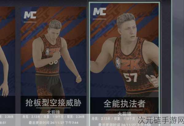 NBA2K15 巨星必杀技全揭秘，震撼赛场的秘密武器