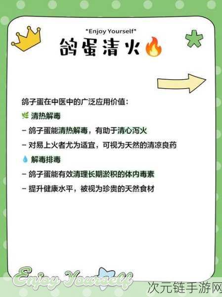 仙山小农深度攻略，揭秘高效获取珍稀鸽子蛋的独门秘籍