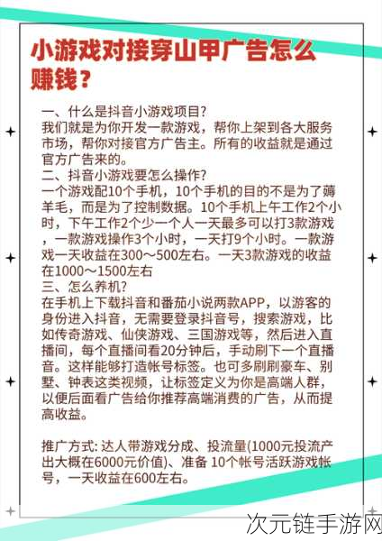 抖音等级表2024年价格大调整，揭秘全新升级背后的游戏策略