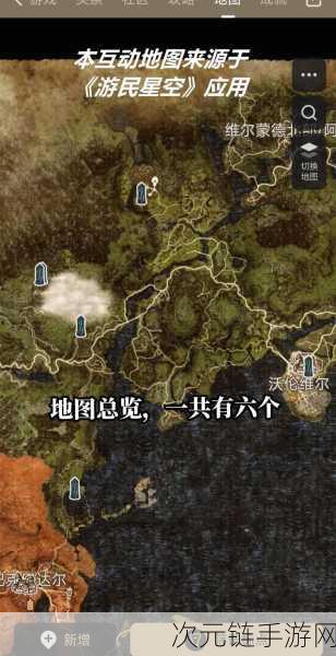 龙之信条 2无名村落资源收集秘籍，洞悉所有秘密地点