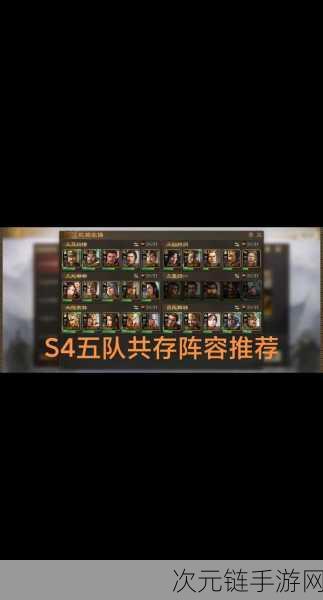 S4赛季必看！三国志·战棋版助阵武将深度解析与实战攻略