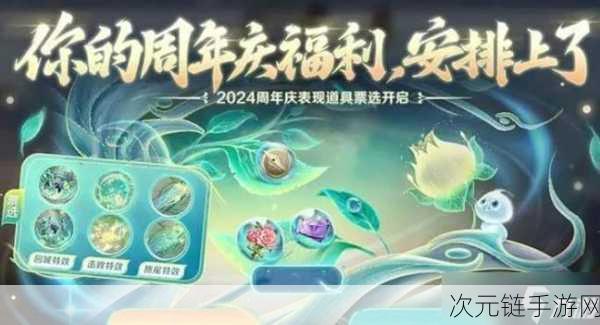 王者荣耀九周年庆典，新皮肤璀璨登场，海量福利深情回馈玩家