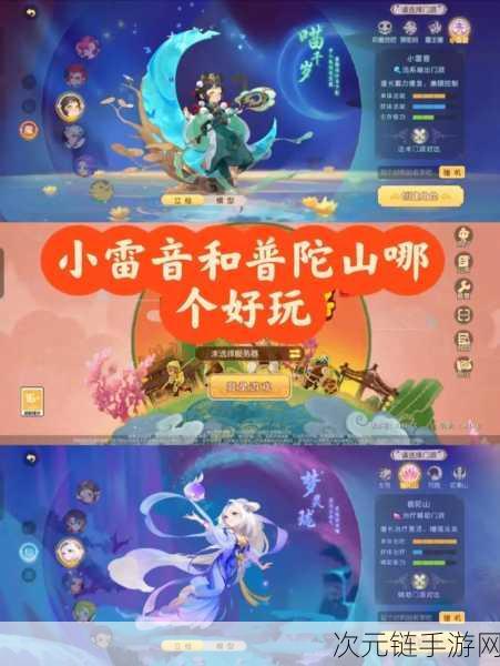 深度剖析梦幻西游手游新门派小雷音，实力究竟如何？