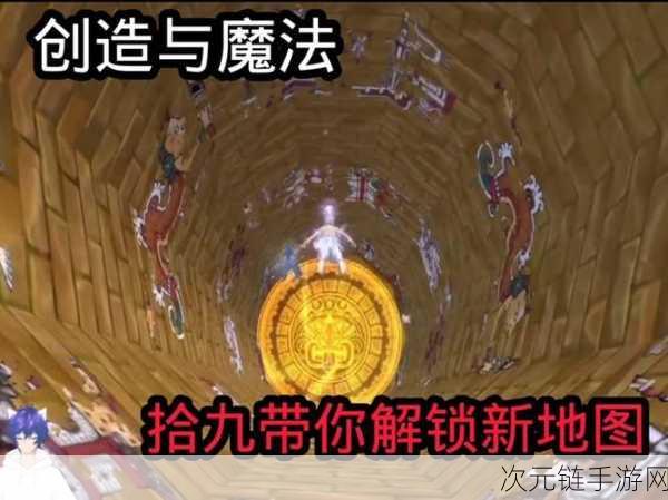 探秘创造与魔法，勇攀思寒宫的秘籍