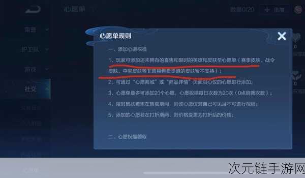 王者荣耀心愿点革新，绑定点券来袭，货币背包功能揭秘