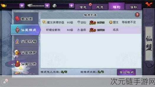 仙剑奇侠传 Online 拍卖场的神秘面纱，市场功能全解析