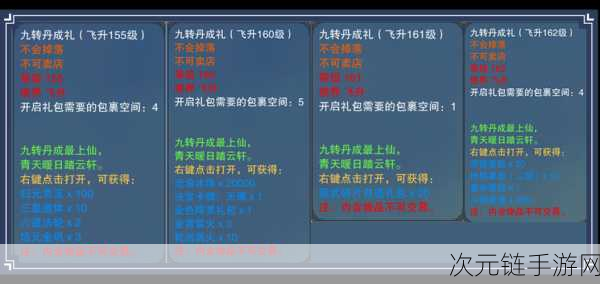 梦幻新诛仙深度攻略，天道府法宝搭配秘籍，助你称霸仙界！