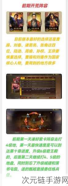 三国志战略版 7 本爆仓秘籍，资源狂飙的终极策略