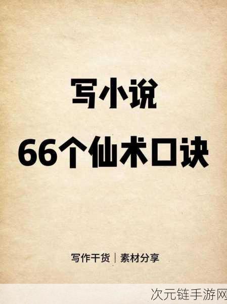 仙术爆棚！我的仙术有点厉害新手开荒最强流派揭秘