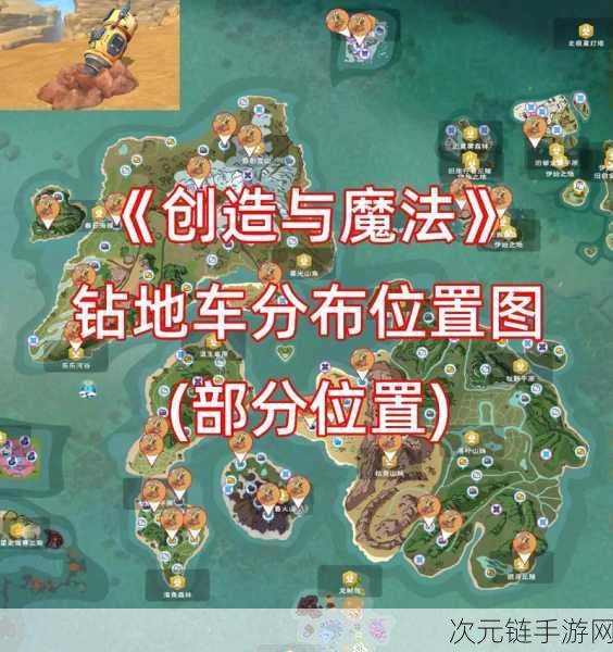 探寻创造与魔法云斑的神秘刷新之地