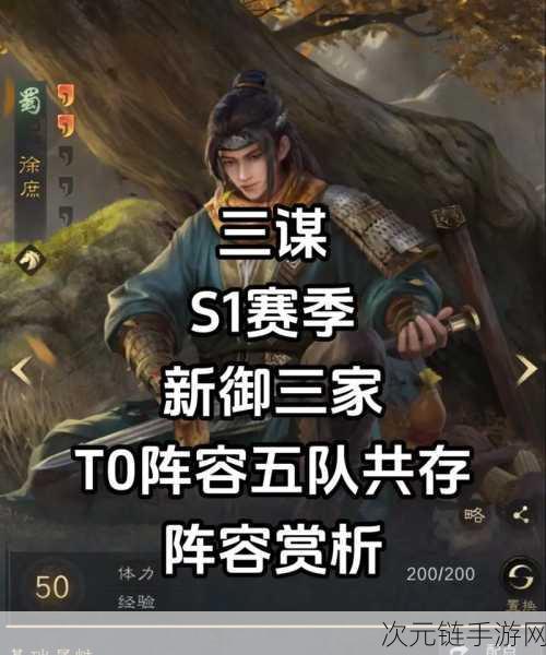 三谋震撼更新，新武将左慈登场，策略对决再升级！