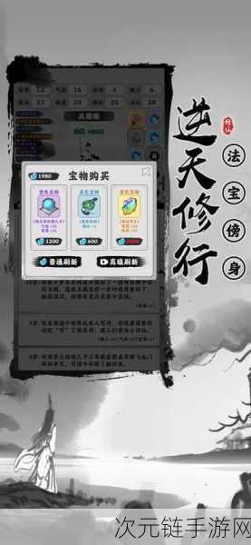 手游攻略，渡劫模拟器2.1.7版新手开局发育全解析