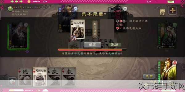 深度解析，三国杀5v5模式激爽竞技，策略与团队协作的双重考验