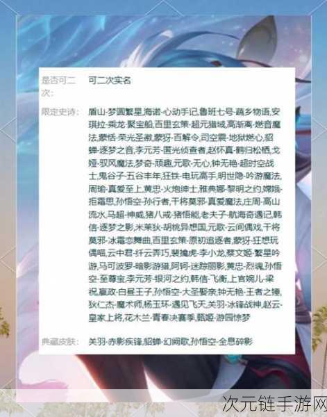 王者荣耀，大神钟爱却令初心者避之不及的三款皮肤揭秘