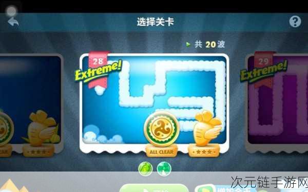 保卫萝卜 Extreme 挑战第 13 关通关秘籍大揭秘