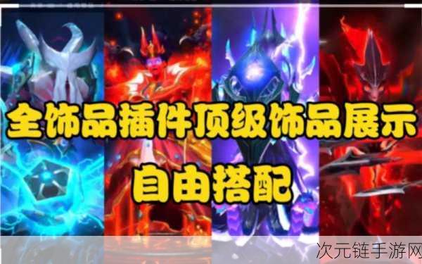 DOTA2 集市饰品购买攻略，前缀饰品与挖孔镶嵌的抉择