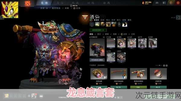 DOTA2 集市饰品购买攻略，前缀饰品与挖孔镶嵌的抉择