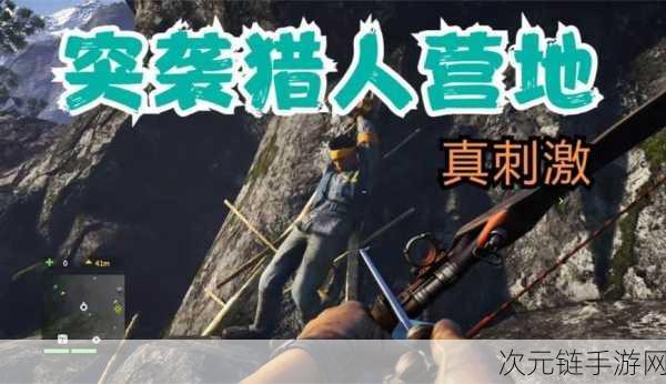 孤岛惊魂 4 惊人发现！猎人药剂 BUG 深度剖析