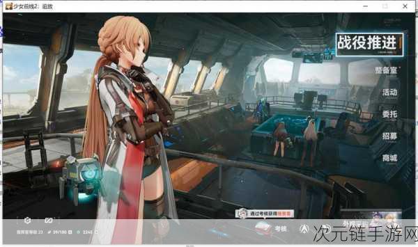 少女前线 2，魅力无限，不容错过的精彩手游