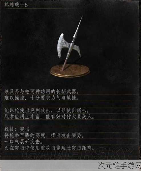 黑暗之魂 3DLC2 武器全攻略，入手秘籍与炫酷外观大赏