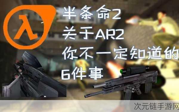 半条命220周年庆典，Valve或将推出复刻版，重温经典射击盛宴