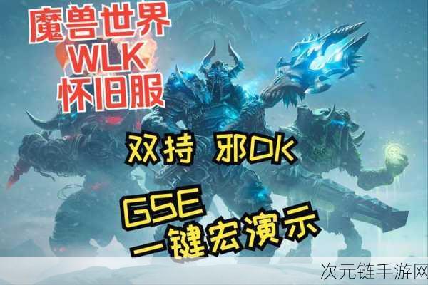 魔兽世界 WLK，探秘寒冰封印下冰冷的肉与未知命运