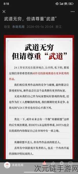 永劫无间，深度解析吃鸡模式，掌握制胜秘诀