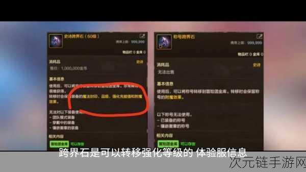 探秘 DNF 韩服手游跨界石的获取秘籍