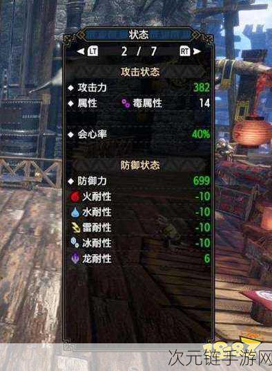 怪物猎人崛起DLC 曙光太刀极限红莲化配装秘籍大公开