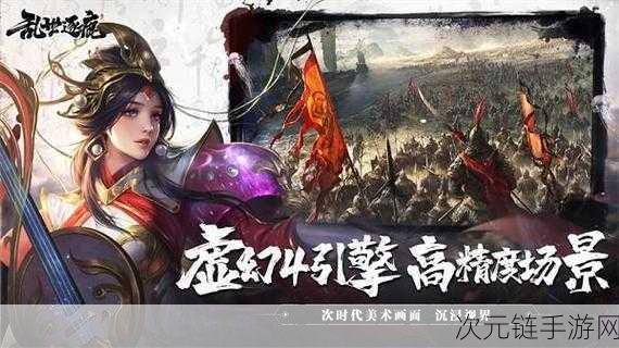 乱世逐鹿，顶尖武将争霸赛，谁将登顶最强宝座？