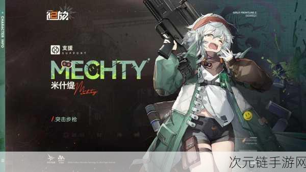 少女前线2追放，定向采购狂欢，米什缇获取概率限时飙升！