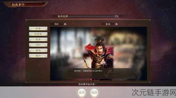 三国志 14 威力加强版震撼更新！全新内容深度剖析