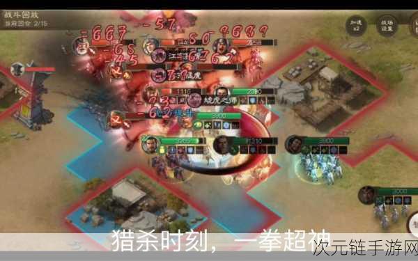 三国志战棋版S5赛季，全新兵种技能大揭秘，战场策略再升级！