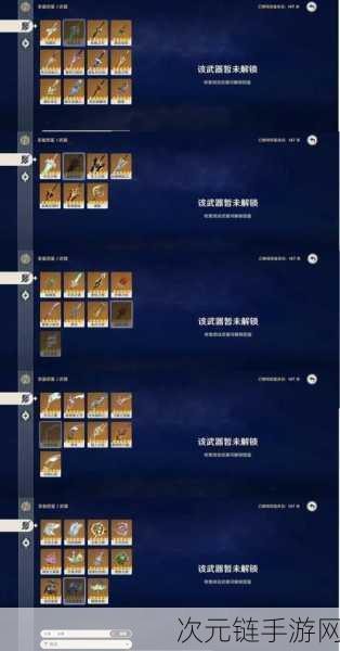 原神山王长牙武器深度解析，属性、获取与实战应用