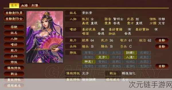 三国志 13，皇甫嵩抱得美人归，娶妻全程大揭秘