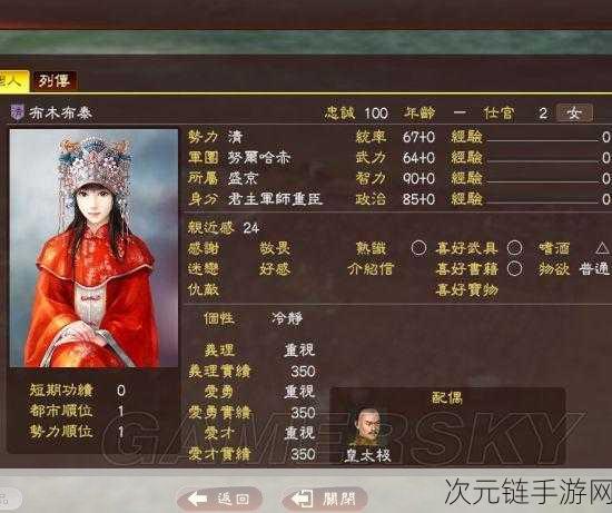 三国志 13，皇甫嵩抱得美人归，娶妻全程大揭秘