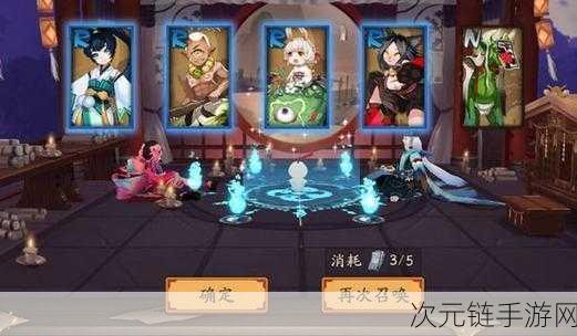 阴阳师神眷符咒保底抽数大揭秘