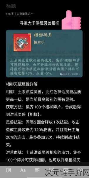 寻道大千，洪荒灵兽相柳深度剖析与实战评测