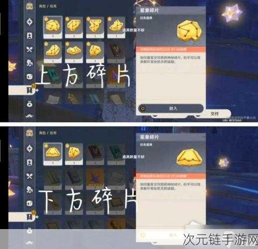 原神探秘，破解复杂星象谜题的终极秘籍