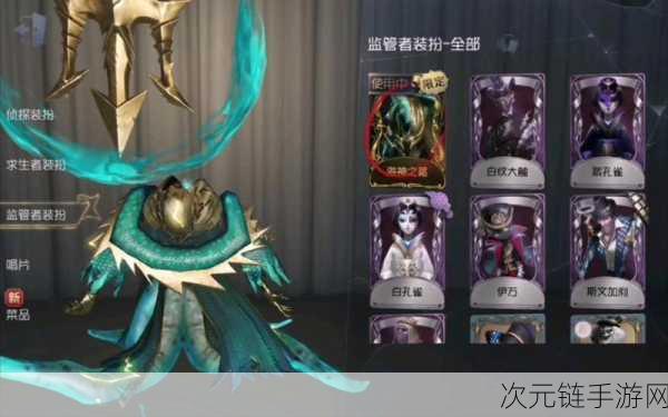 第五人格黄衣之主深海隐秘彩蛋大揭秘