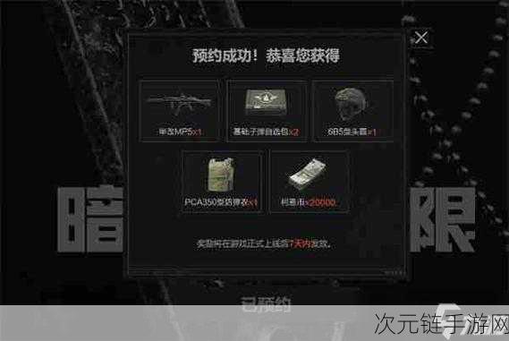 手游攻略揭秘，暗区突围无限镭射叠加技巧大公开