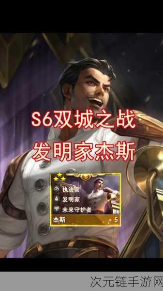 LOL 杰斯玩法全攻略，难度剖析与致胜秘诀