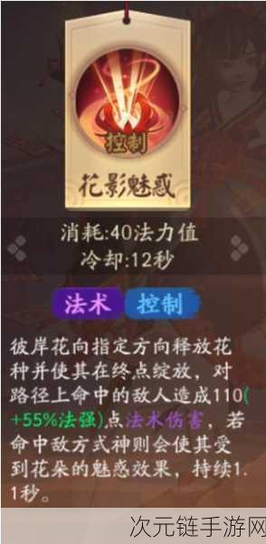 阴阳师彼岸花通关秘籍大揭秘