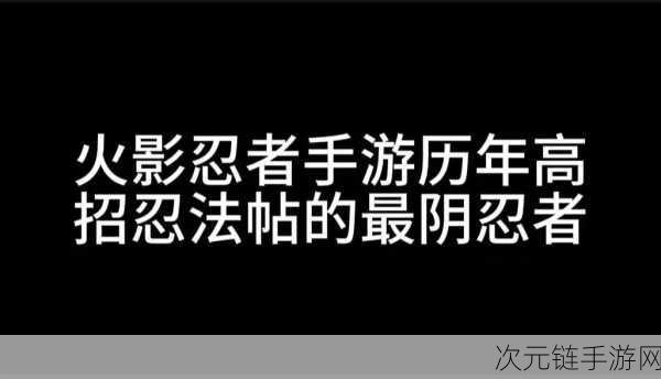 火影忍者手游，高爆发秘卷技能必杀秘籍，制霸战场