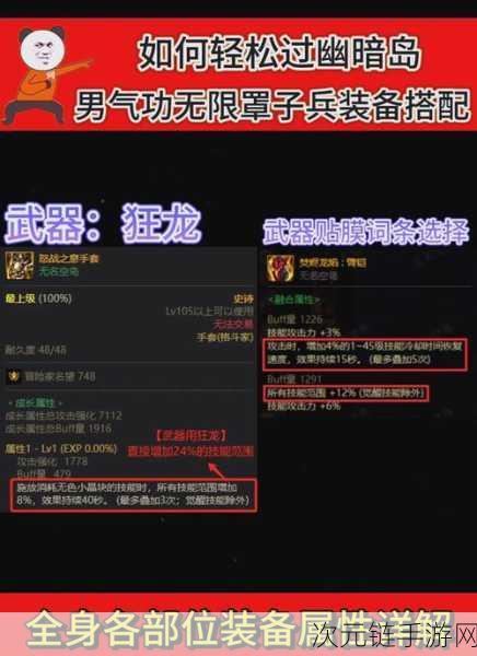 道友请留步装备强化全攻略，打造无敌战力的秘密武器