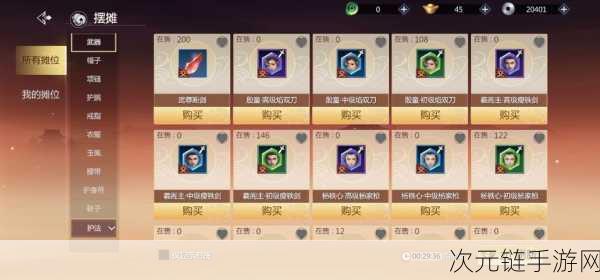 剑侠世界 3 应用宝服安卓 APK 全攻略