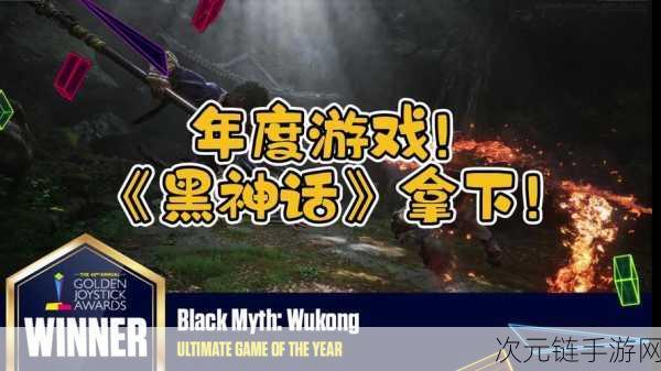 黑神话重大更新来袭，PlayStation年度总结精彩上线，游戏盛宴不容错过！