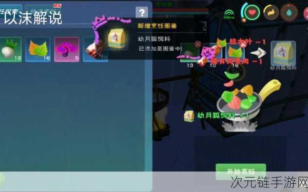 探寻创造与魔法心月狐神秘位置 独家攻略指南