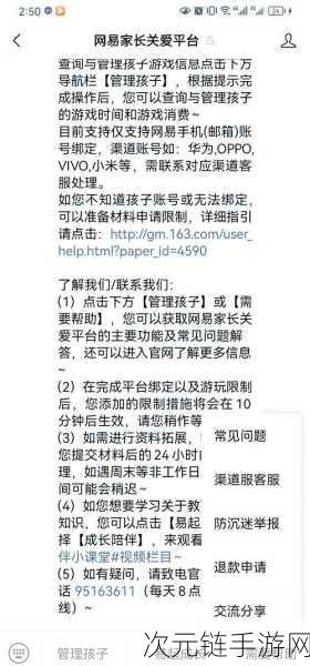 蛋仔派对退钱后竟还能畅玩？真相大揭秘！